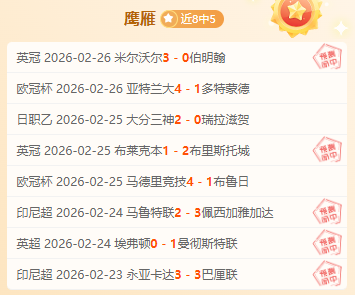 香港足球年,度盘点,金猴奖首颁,大众彩票,彩票平台,在线投注,彩票大奖,彩票服务