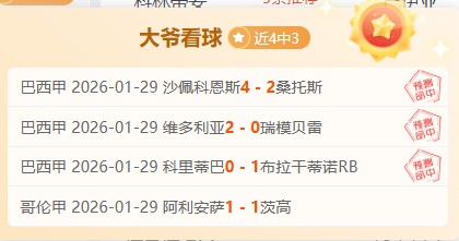 季后赛,深圳对阵辽,沈梓捷亮点,大众彩票,彩票平台,在线投注,彩票大奖,彩票服务