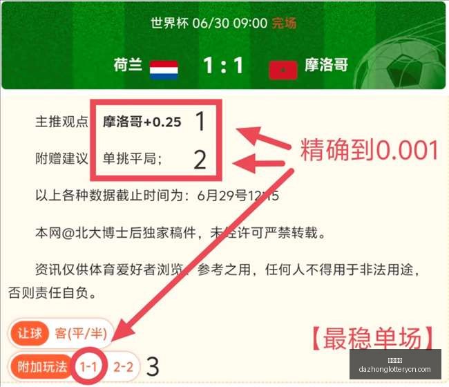 吴宜泽访谈,状态良好,中国选手实,大众彩票,彩票平台,在线投注,彩票大奖,彩票服务