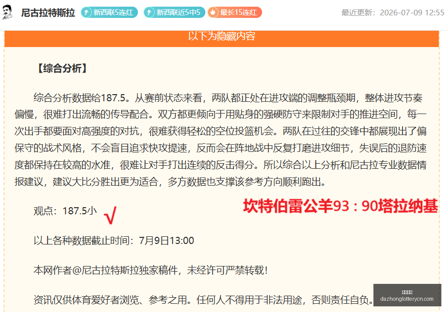 篮球对决,巨龙队能否,逆袭夺冠,大众彩票,彩票平台,在线投注,彩票大奖,彩票服务