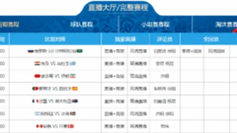 大乐透期号专家稳赢分析：主队实力解析