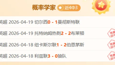 大乐透期号专家质合分析：前区十码推荐及美职胜果连连