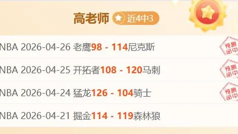 瓜迪奥拉复仇成功，穆里尼奥全力冲刺！温格遭6球重创