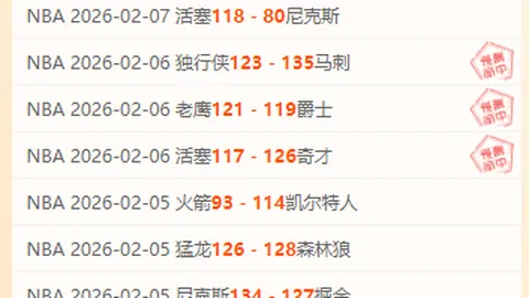 “曼联上轮逆转赢球，本轮却惨遭三球败北”