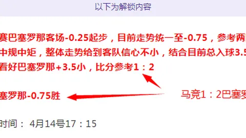 梓鑫解说：利雅得德比对决，分析预测胜者