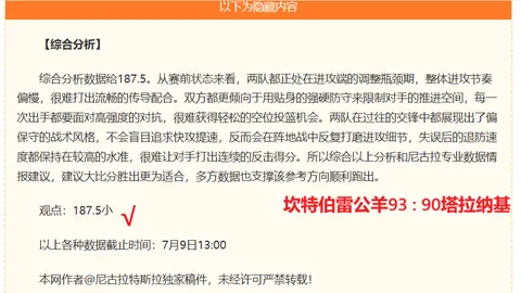 篮球对决：巨龙队能否逆袭夺冠